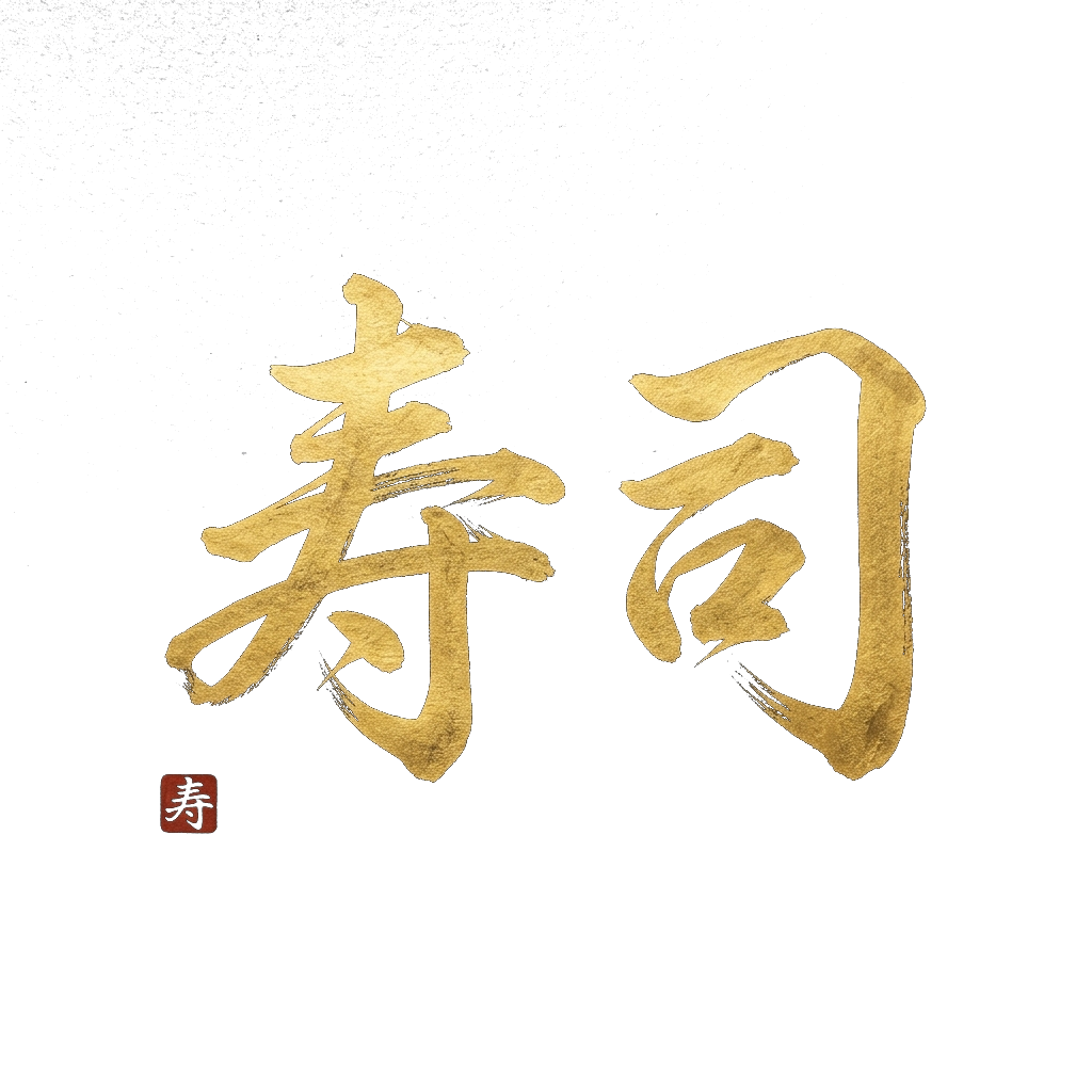 Sushi Calligraphy
